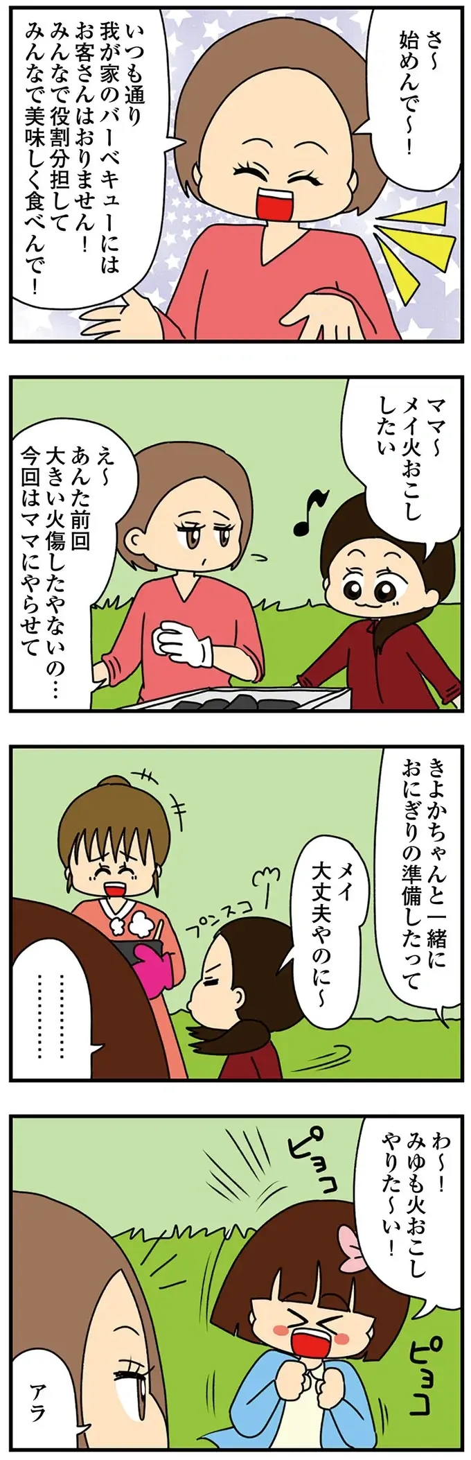 幼く見られたい女子大生 VS 現役女子高生！ ぐうの音も出ない正論を食らった女子大生は...／ちっちゃくてかわいいワタシ（11）