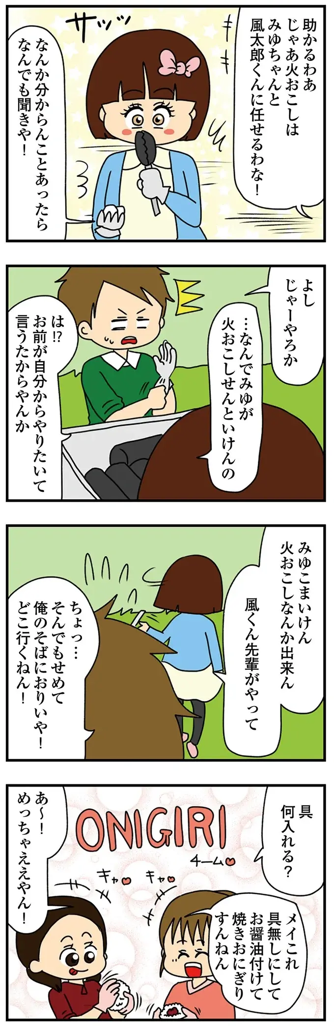 幼く見られたい女子大生 VS 現役女子高生！ ぐうの音も出ない正論を食らった女子大生は...／ちっちゃくてかわいいワタシ（12）