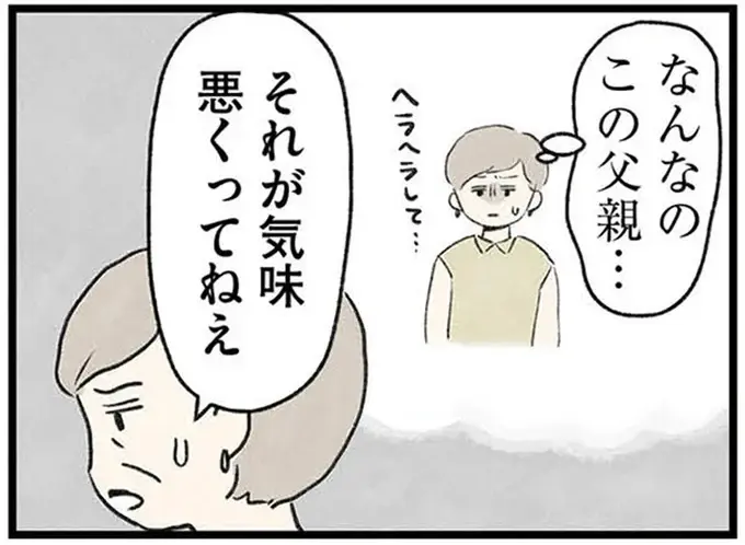 「跡取りだから」と厳しく育てられた義兄。何時間も大声で叱り続ける「不気味な父親」／隠された家族（1）