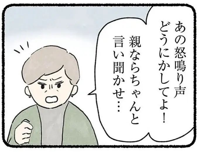 いつからか聞こえるようになった長男の怒鳴り声。注意しに行った隣人が見た「異変」にゾッ...／隠された家族（1）