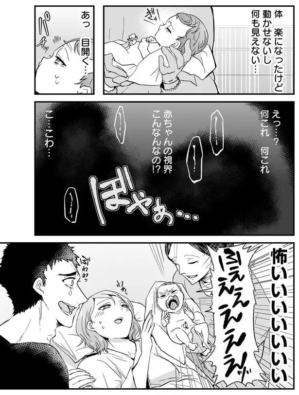 見えないし眠れない...「寝放題」のはずの赤ちゃんライフは予想外の過酷さ／赤ちゃんに転生した話1（3）