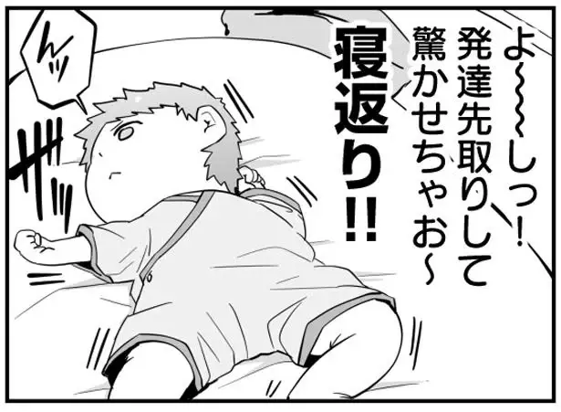 産まれたばかりだけど「寝返りできるのでは？」。転生者が挑戦したら...え？／赤ちゃんに転生した話1（1）