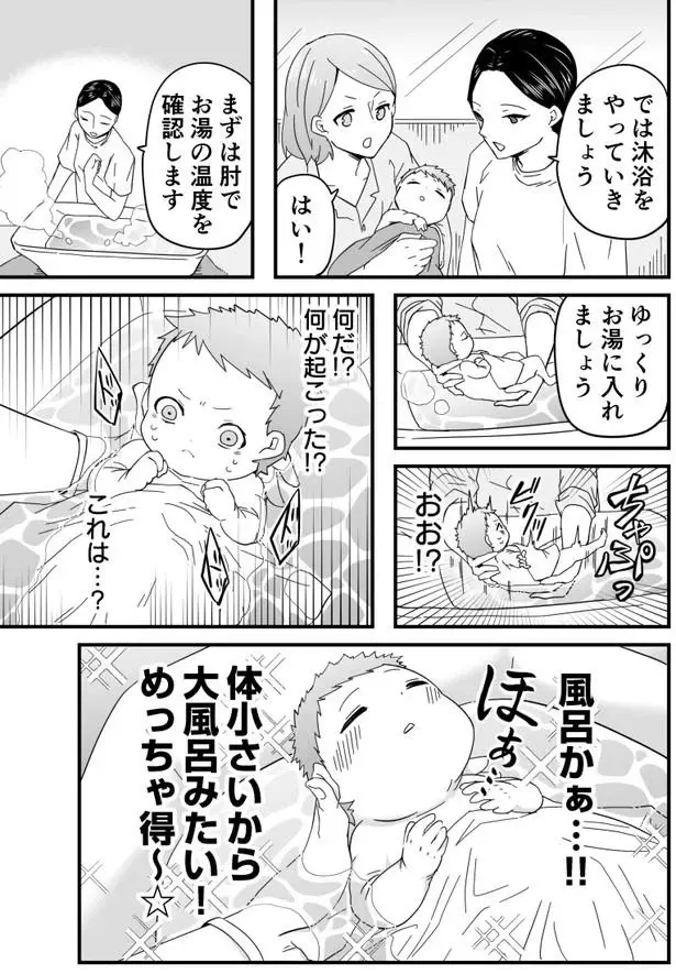 産まれたばかりだけど「寝返りできるのでは？」。転生者が挑戦したら...え？／赤ちゃんに転生した話1（3）