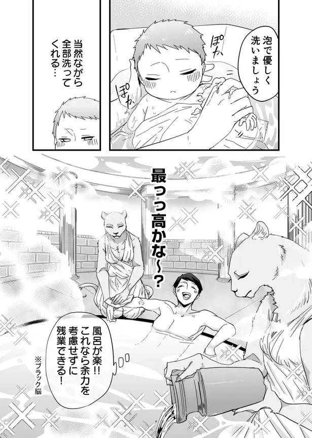 産まれたばかりだけど「寝返りできるのでは？」。転生者が挑戦したら...え？／赤ちゃんに転生した話1（4）
