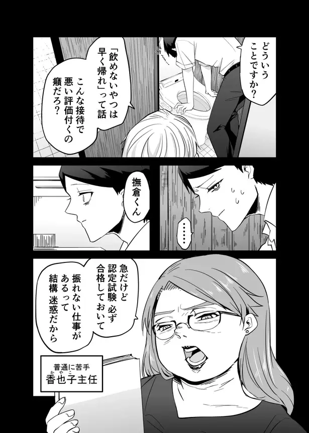 産まれたばかりだけど「寝返りできるのでは？」。転生者が挑戦したら...え？／赤ちゃんに転生した話1（8）
