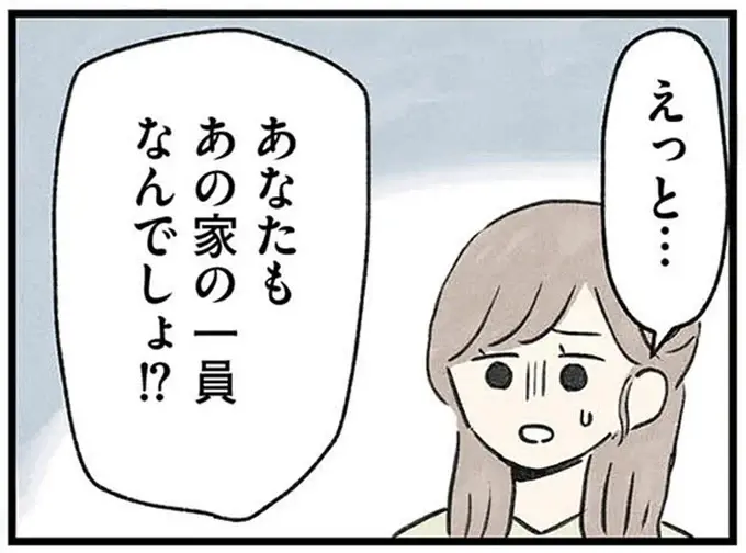「何かあったら電話するから」様子がおかしい義兄の隣人に無理やり連絡先を交換させられ...／隠された家族（1）