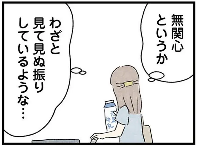 夫はなぜ義兄に無関心なの？ あれこれ悩んでいたら義兄の隣人から電話が...／隠された家族（1）