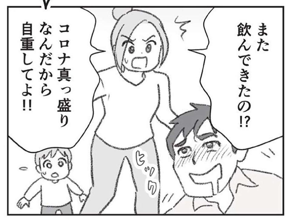 みっともなく泥酔して帰宅する夫にガチ切れ。外泊も増え...夫婦喧嘩のすえ別居が決定／探偵をつけて浮気に完全勝利する（1）