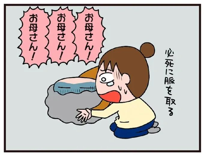「その日は、突然やってきました」病気知らずの78歳母。家に遊びに行ったら...え？／今日からいきなり介護です（1）