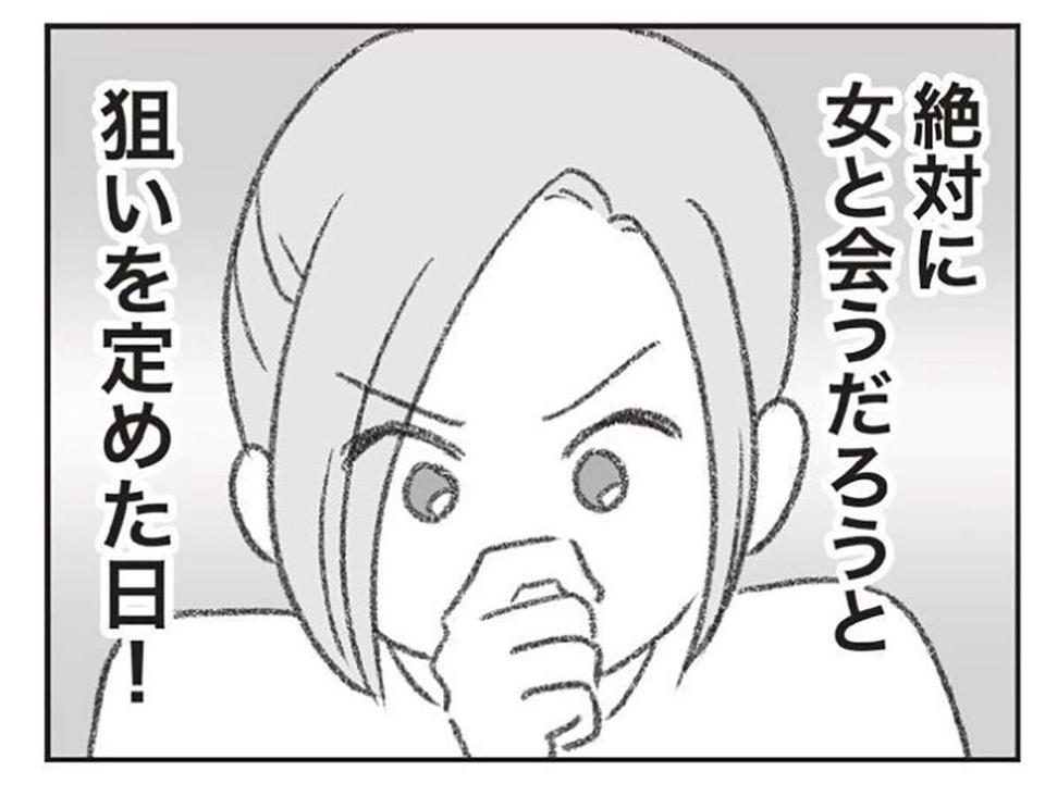 誕生日には浮気相手と会うはず...狙い撃ちの調査の結果は？／探偵をつけて浮気に完全勝利する（1）