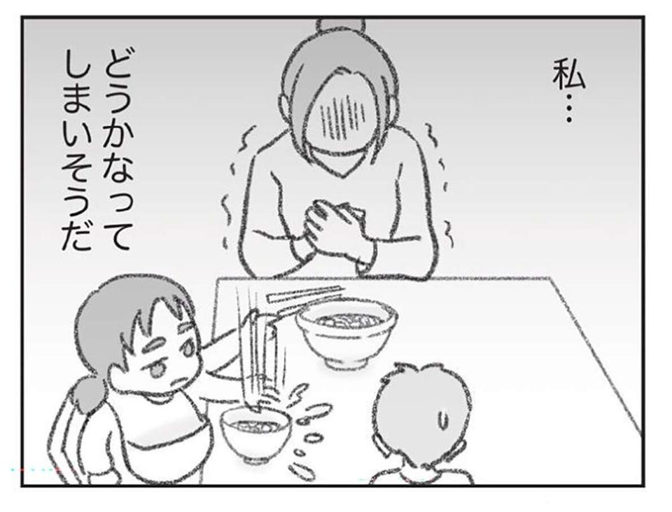 手が震える...夫の浮気調査の結果を待つ間は何もてにつかなくて／探偵をつけて浮気に完全勝利する（1）