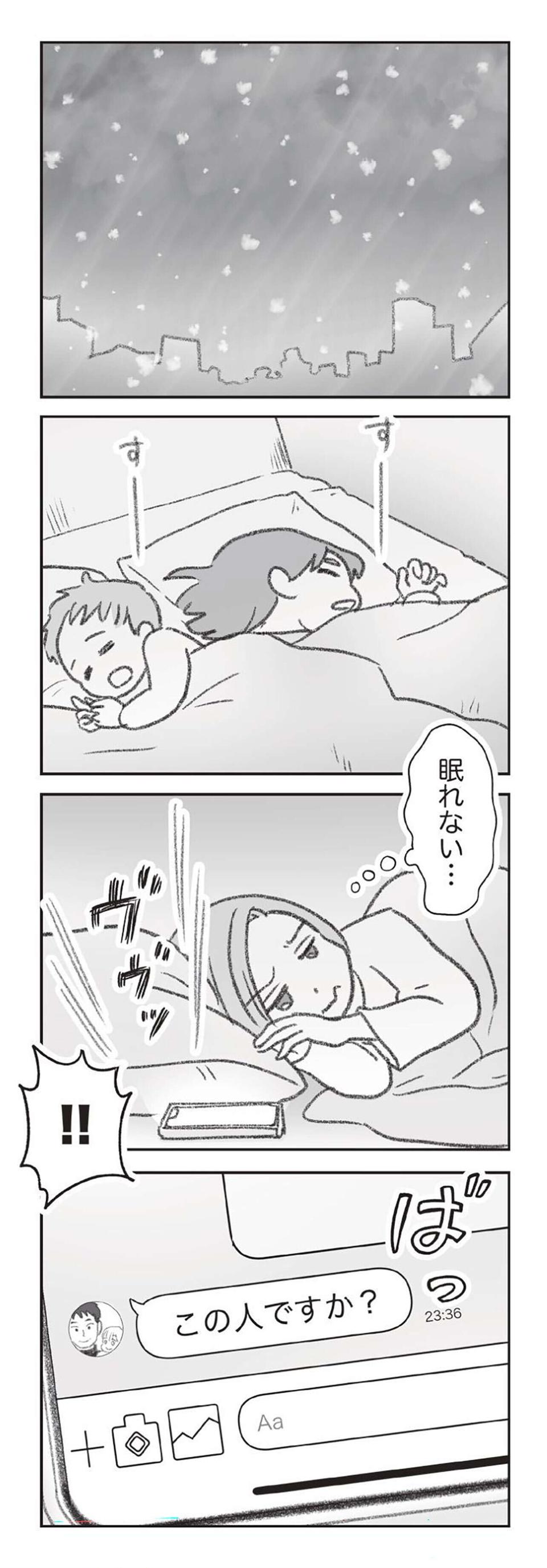 手が震える...夫の浮気調査の結果を待つ間は何もてにつかなくて／探偵をつけて浮気に完全勝利する（9）