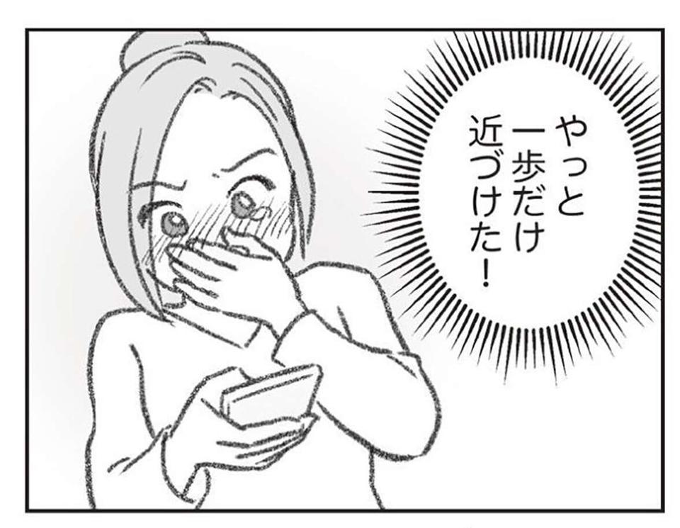 ついに夫の別居先を特定！ 事態は進んだけど心身はどんどん疲弊していく／探偵をつけて浮気に完全勝利する（1）