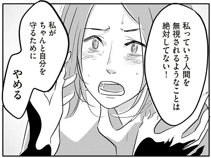 「夫に支配される私をやめる」夫に抑え込まれていた気持ちに気づいた妻の叫び／君の心に火がついて（1）