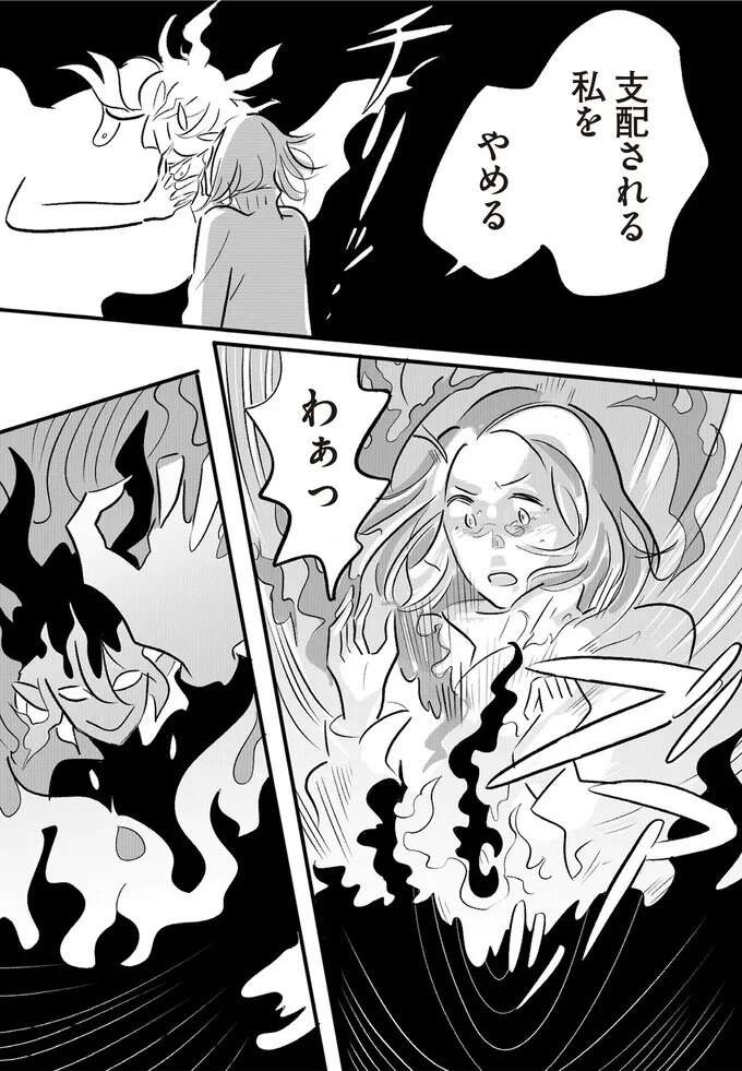 「夫に支配される私をやめる」夫に抑え込まれていた気持ちに気づいた妻の叫び／君の心に火がついて（6）