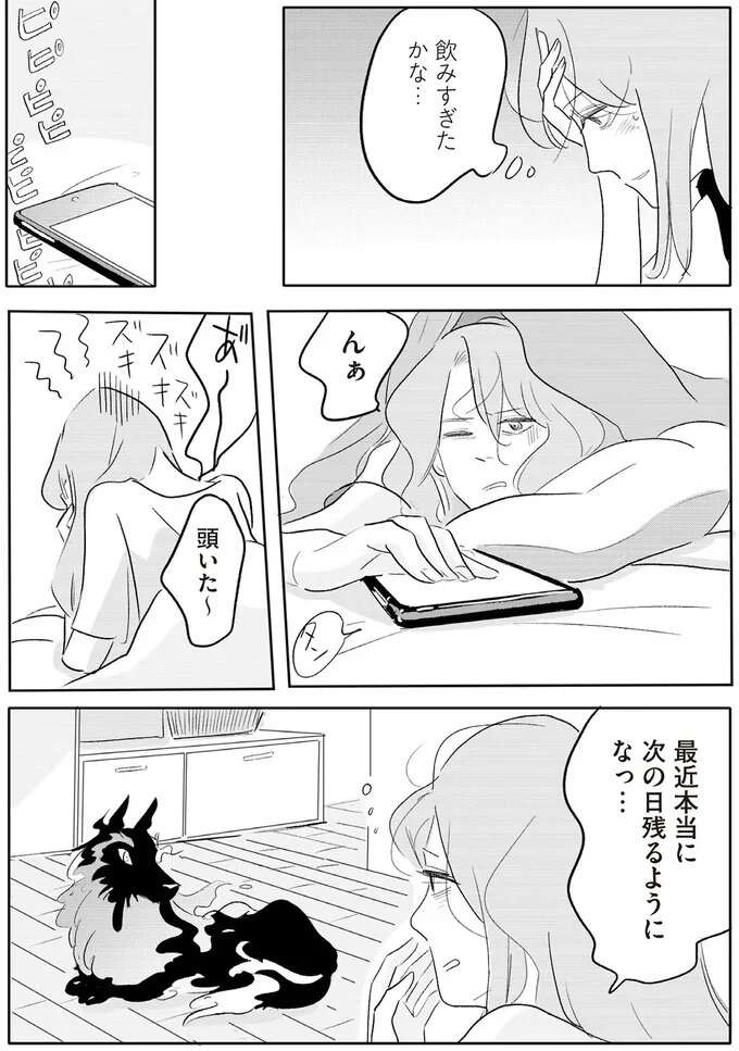 怒るべきか笑い飛ばすべきか!? 数合わせの女性管理職に選ばれた42歳女性の葛藤／君の心に火がついて（5）