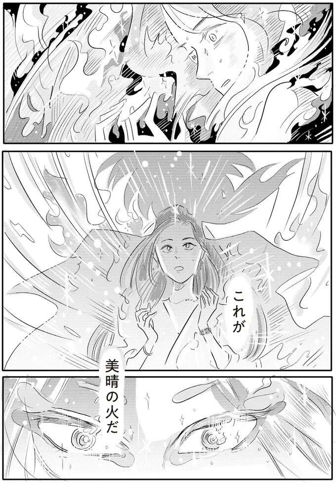 「女性なのにすごい」その見方に深い地獄が...。抑圧に抗おうと決意した女性管理職／君の心に火がついて（10）