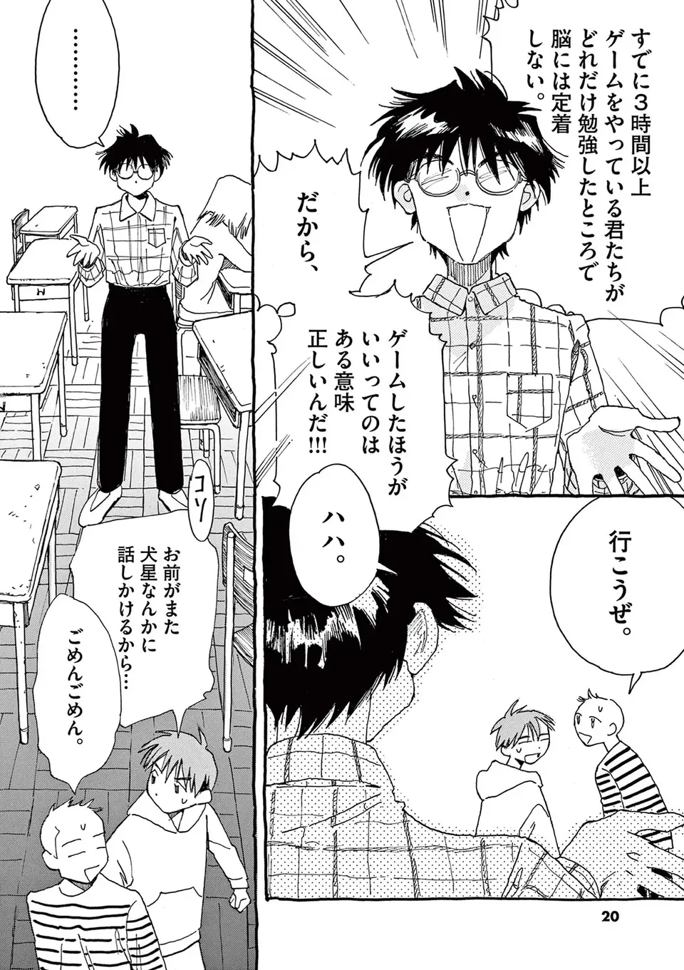 帰国子女で容姿端麗。完璧に見える少女だけど家に帰ると...／ありす、宇宙までも（第1話）01（16）