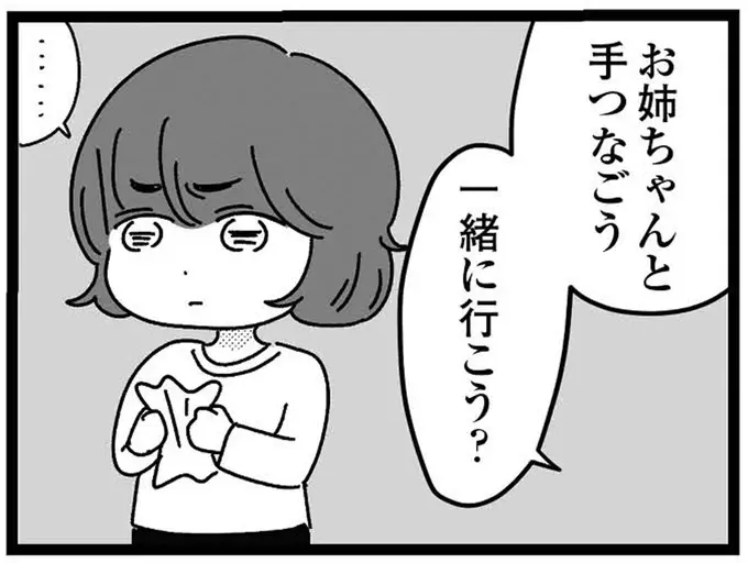 私の妹が「普通」ではないことに気付いたのは幼稚園の時。乱暴で言葉も...／妹なんか生まれてこなければよかったのに（1）