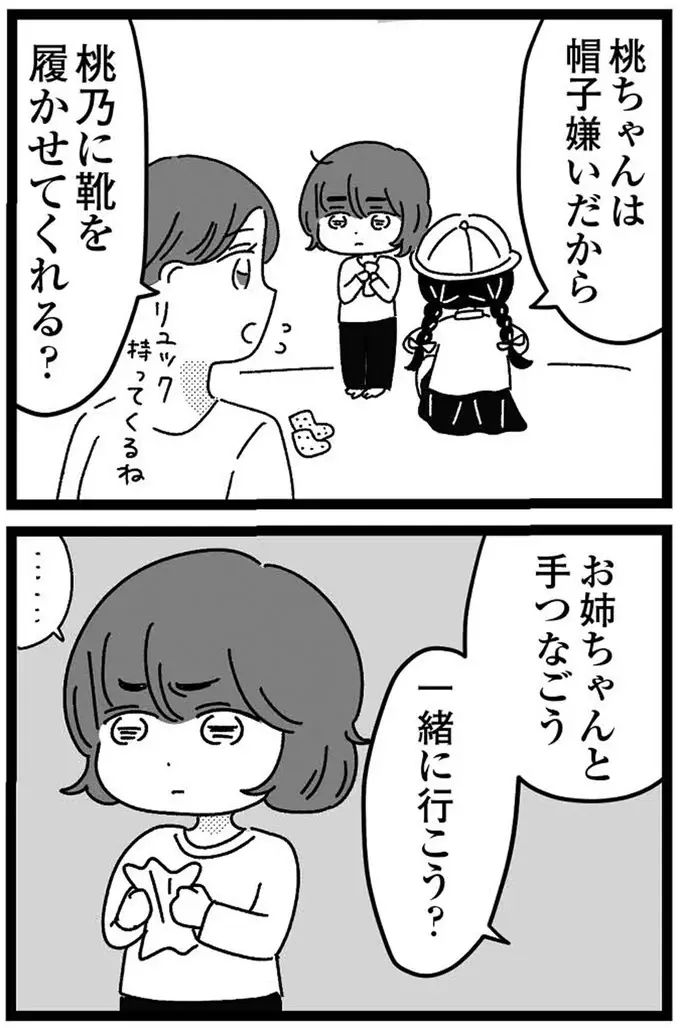私の妹が「普通」ではないことに気付いたのは幼稚園の時。乱暴で言葉も...／妹なんか生まれてこなければよかったのに（7）