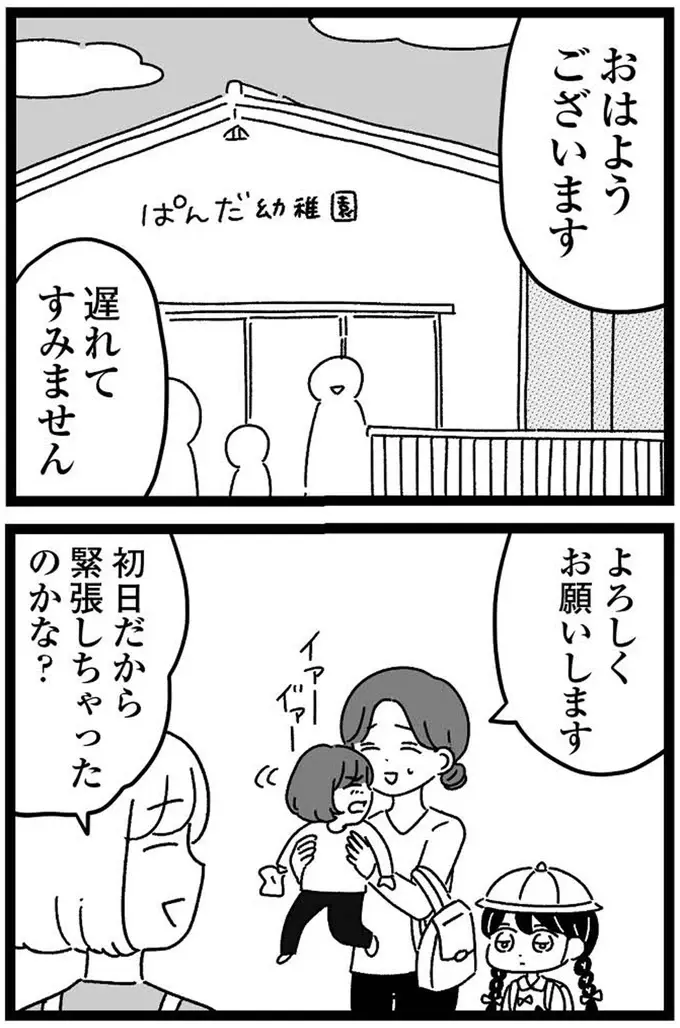 私の妹が「普通」ではないことに気付いたのは幼稚園の時。乱暴で言葉も...／妹なんか生まれてこなければよかったのに（10）
