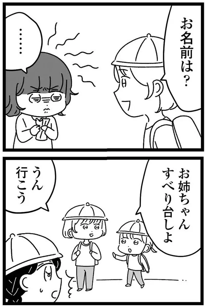 私の妹が「普通」ではないことに気付いたのは幼稚園の時。乱暴で言葉も...／妹なんか生まれてこなければよかったのに（12）