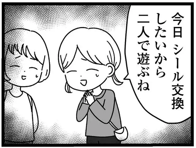 「妹が一緒だと遊んでもらえない」。友だちが妹をどう見ているかに気付いた日／妹なんか生まれてこなければよかったのに（1）