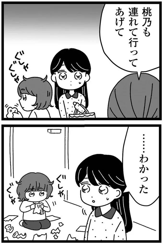 「妹が一緒だと遊んでもらえない」。友だちが妹をどう見ているかに気付いた日／妹なんか生まれてこなければよかったのに（4）