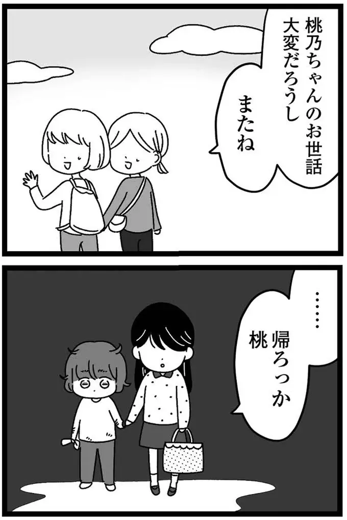 「妹が一緒だと遊んでもらえない」。友だちが妹をどう見ているかに気付いた日／妹なんか生まれてこなければよかったのに（8）