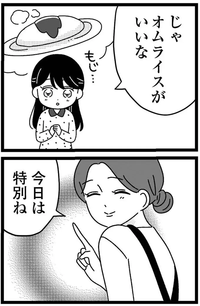 「妹が一緒だと遊んでもらえない」。友だちが妹をどう見ているかに気付いた日／妹なんか生まれてこなければよかったのに（15）