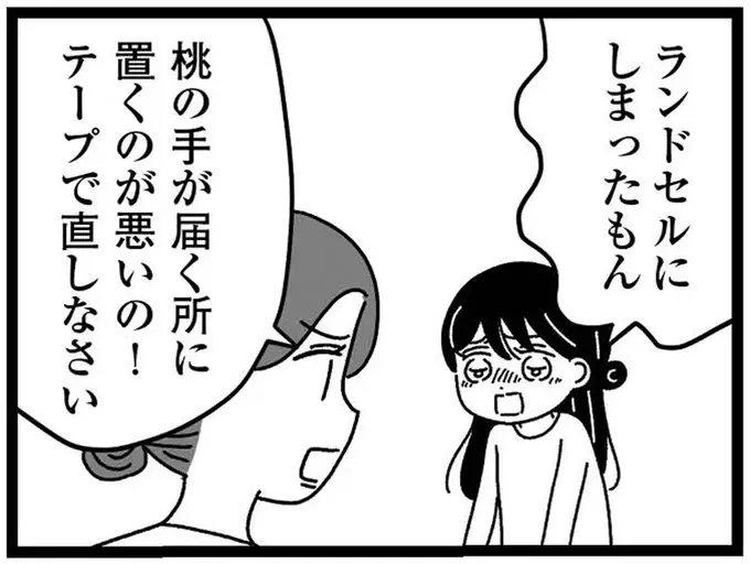 障害のある妹に教科書を破られたが「そこに置いておくのが悪い」。すべて妹が優先で／妹なんか生まれてこなければよかったのに（1）