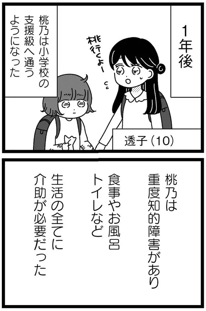 障害のある妹に教科書を破られたが「そこに置いておくのが悪い」。すべて妹が優先で／妹なんか生まれてこなければよかったのに（2）