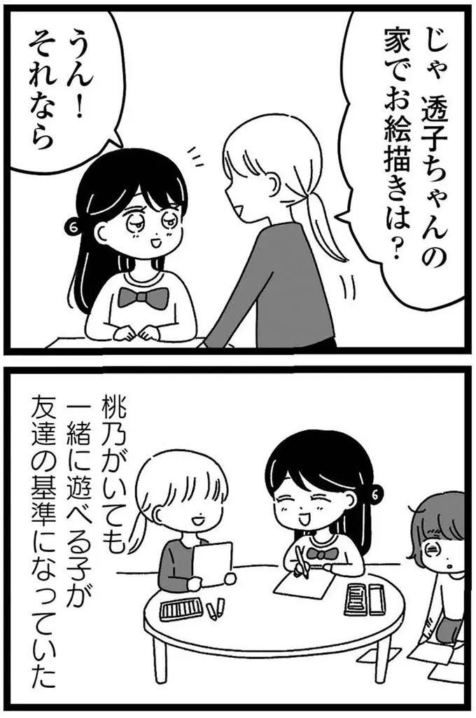 障害のある妹に教科書を破られたが「そこに置いておくのが悪い」。すべて妹が優先で／妹なんか生まれてこなければよかったのに（9）