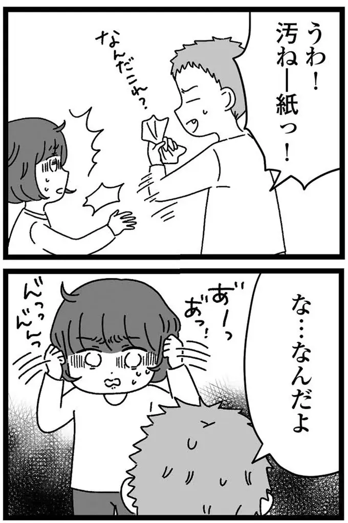 障害のある妹に浴びせられた「心ない言葉」。気丈な姉は謝罪を求めるが...えっ？（9）
