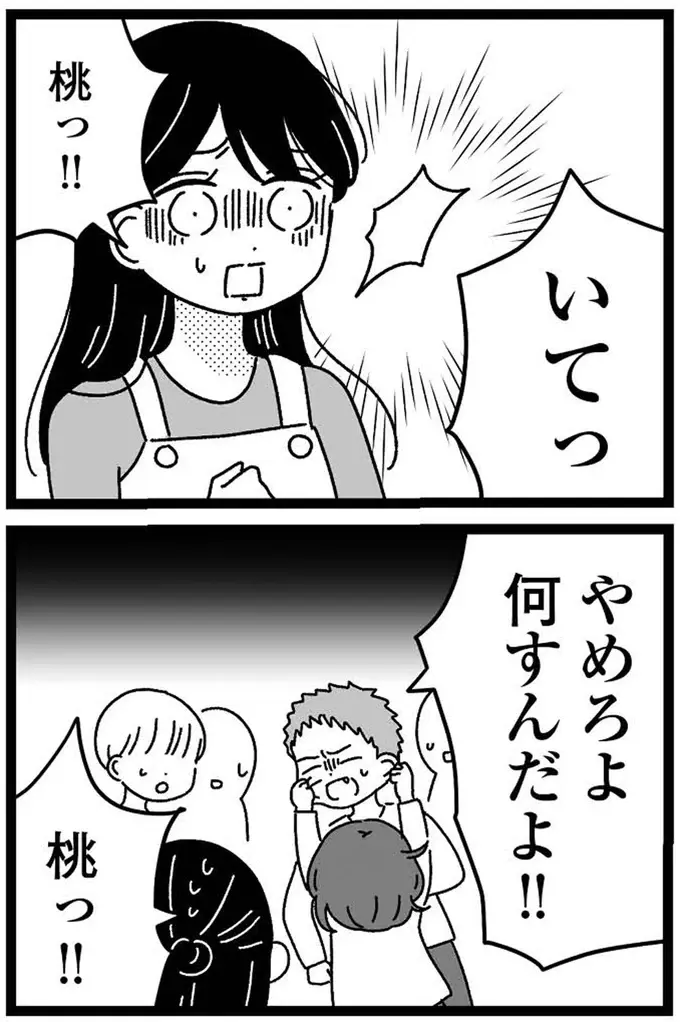 障害のある妹に浴びせられた「心ない言葉」。気丈な姉は謝罪を求めるが...えっ？（10）