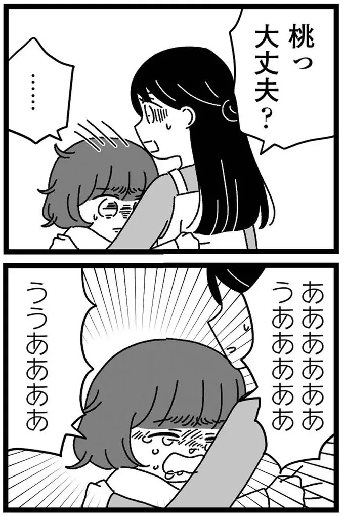 障害のある妹に浴びせられた「心ない言葉」。気丈な姉は謝罪を求めるが...えっ？（11）