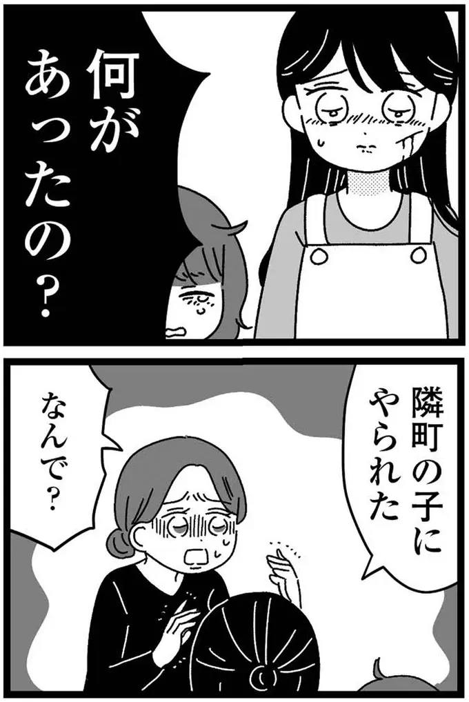 障害のある妹に浴びせられた「心ない言葉」。気丈な姉は謝罪を求めるが...えっ？（17）