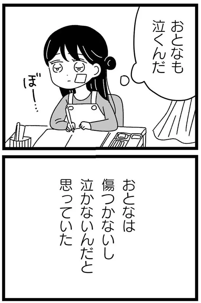 障害のある妹に浴びせられた「心ない言葉」。気丈な姉は謝罪を求めるが...えっ？（23）
