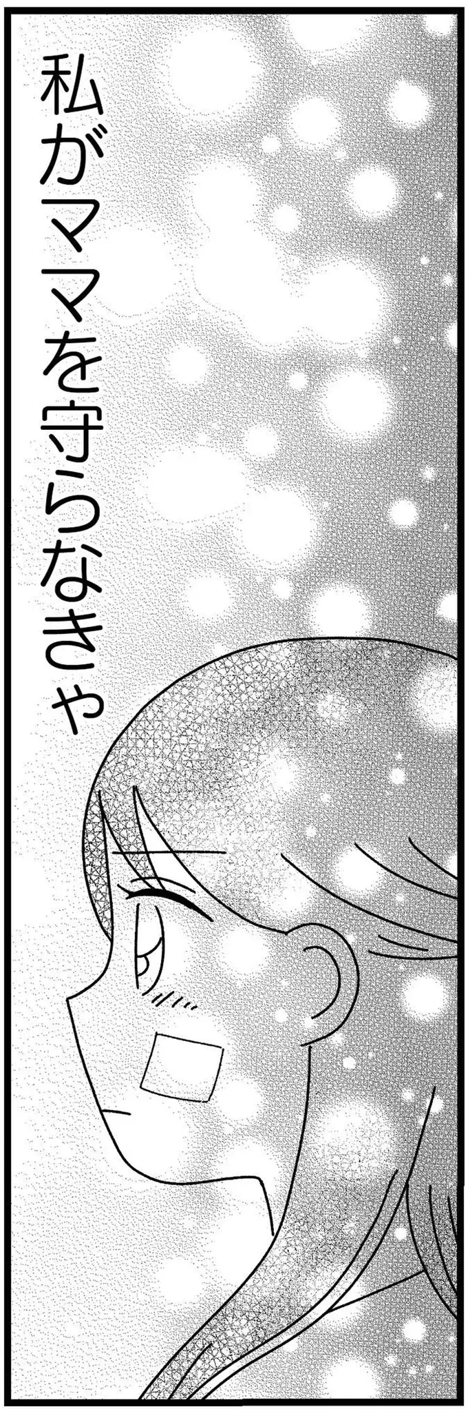 障害のある妹に浴びせられた「心ない言葉」。気丈な姉は謝罪を求めるが...えっ？（25）