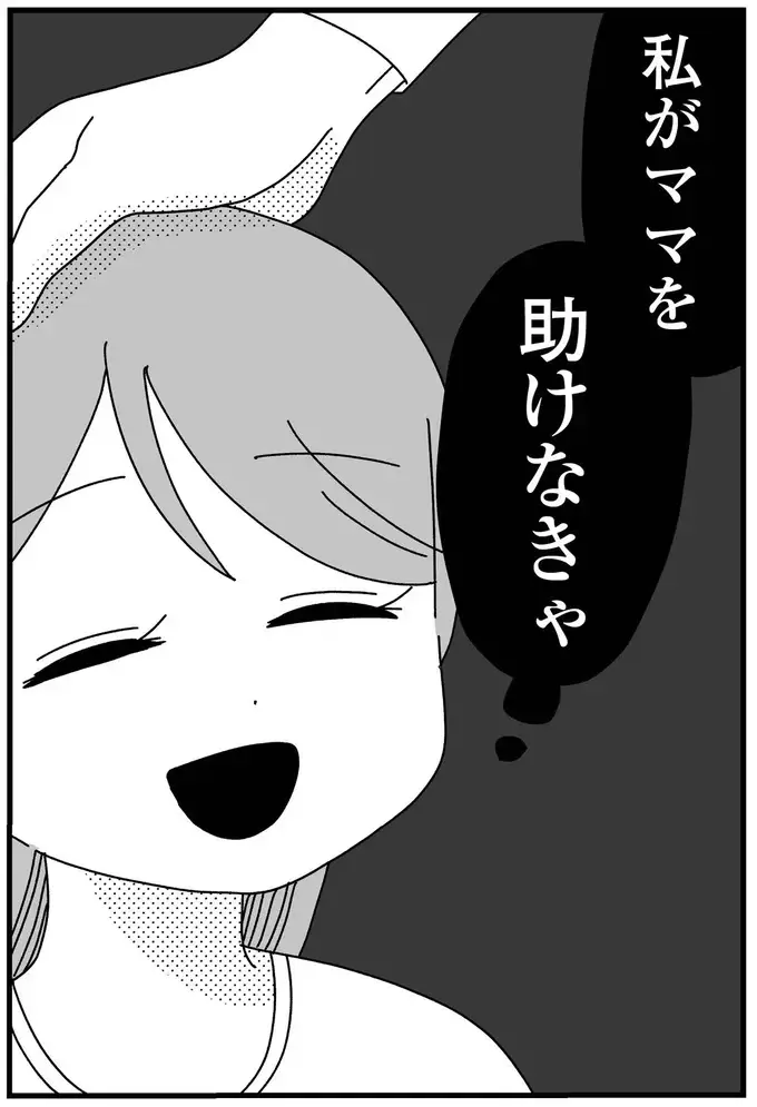 障害のある妹に浴びせられた「心ない言葉」。気丈な姉は謝罪を求めるが...えっ？（30）