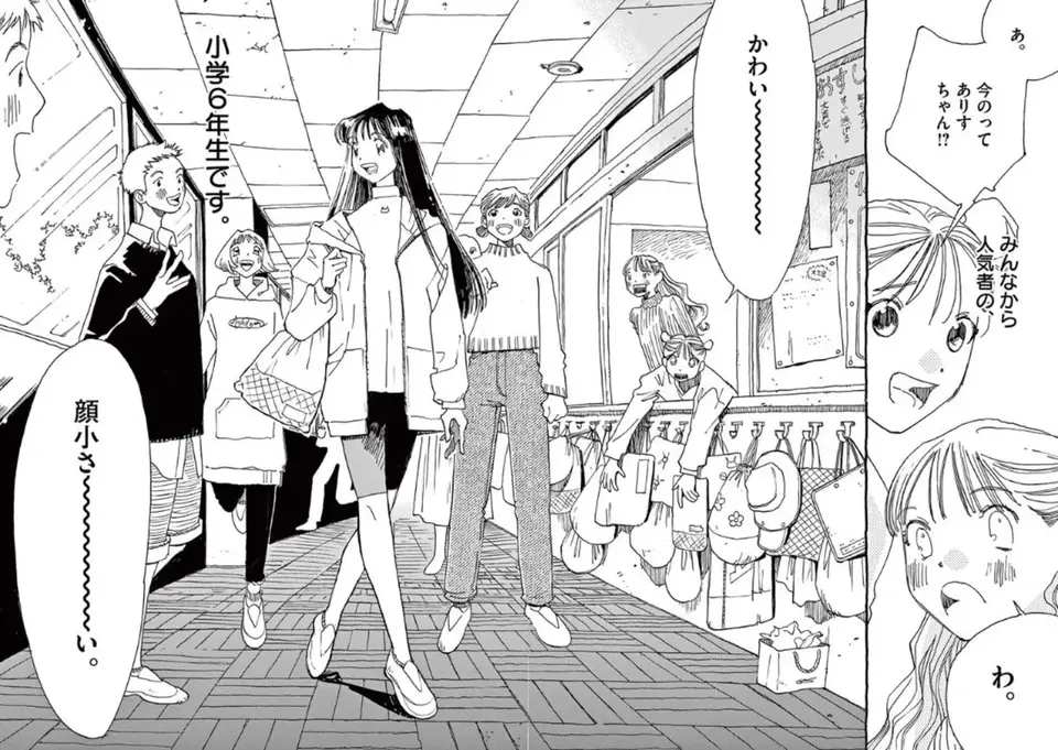『ありす、宇宙までも』（6）