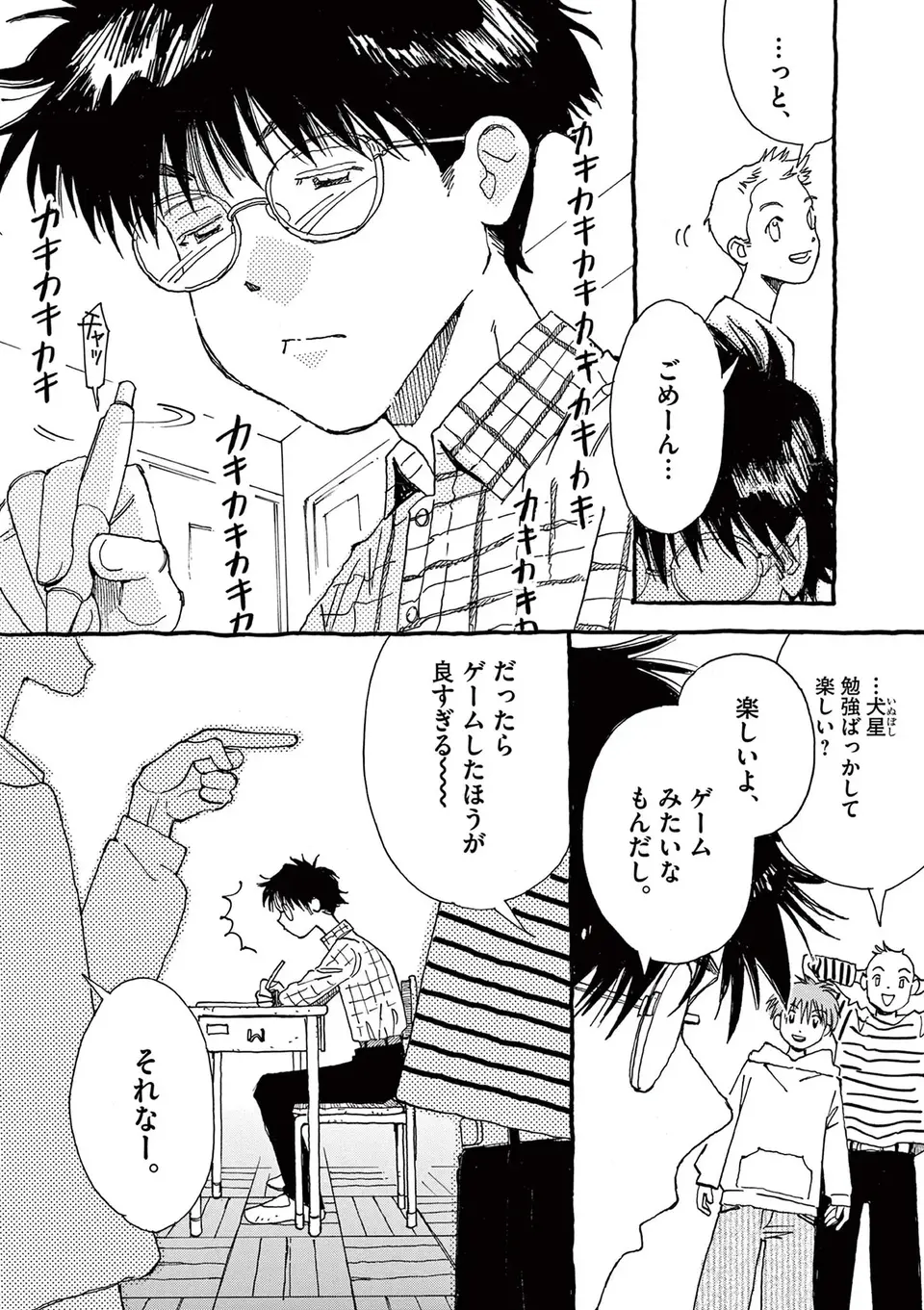 『ありす、宇宙までも』（14）