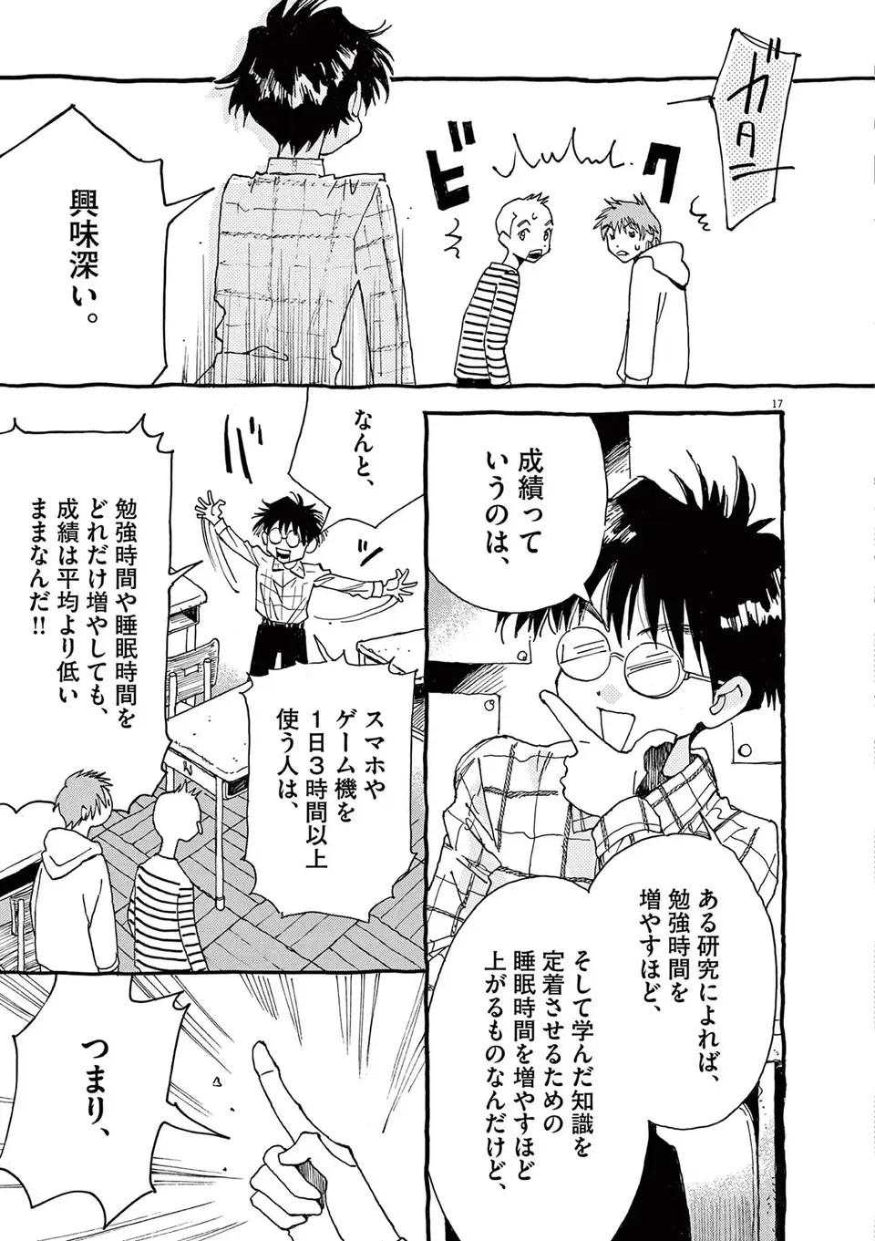『ありす、宇宙までも』（15）