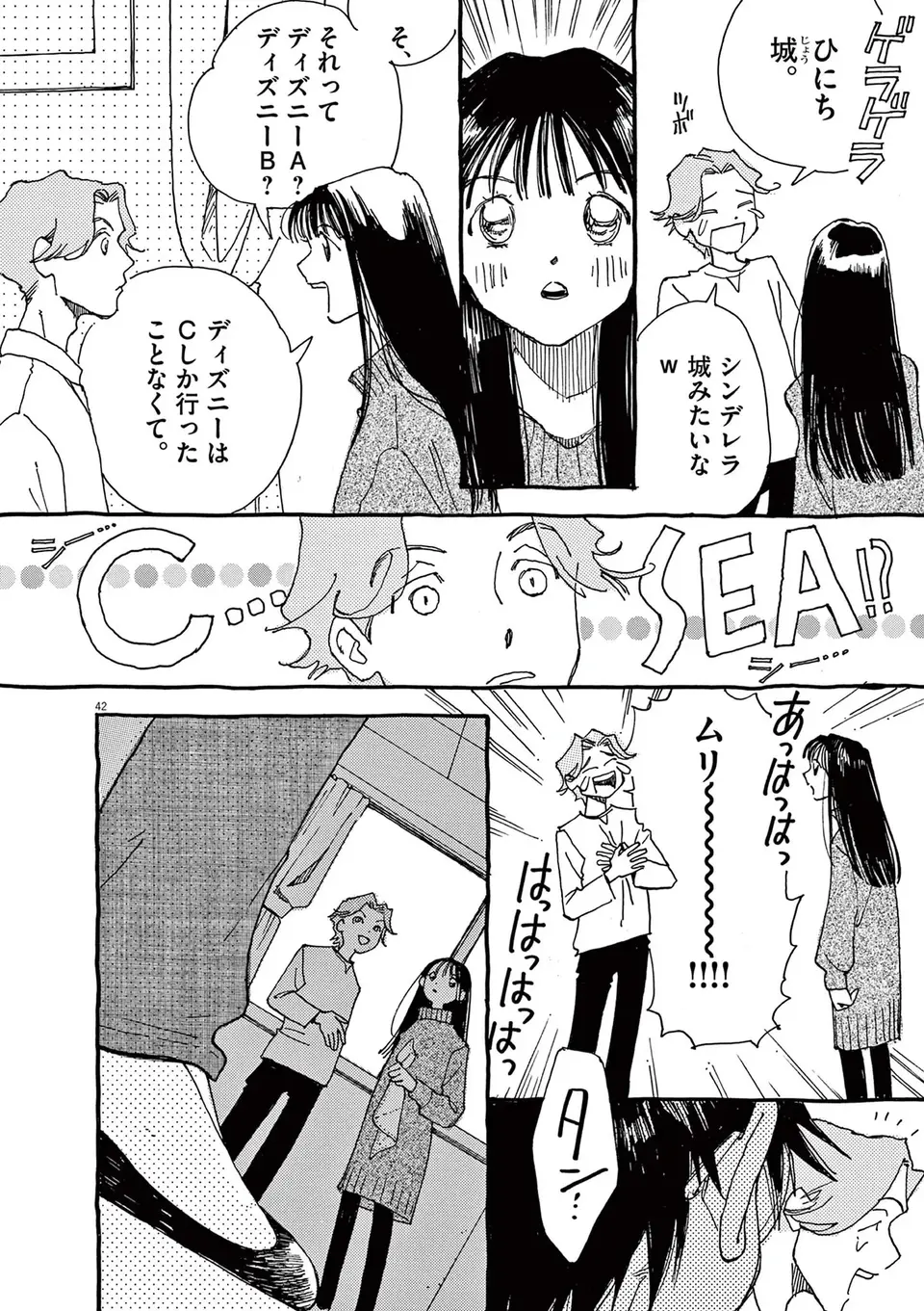 『ありす、宇宙までも』（39）
