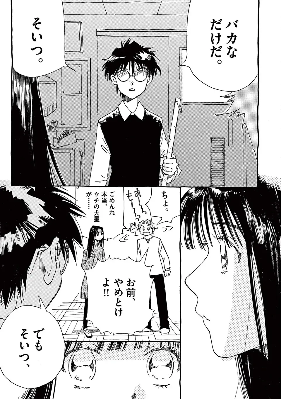 『ありす、宇宙までも』（40）