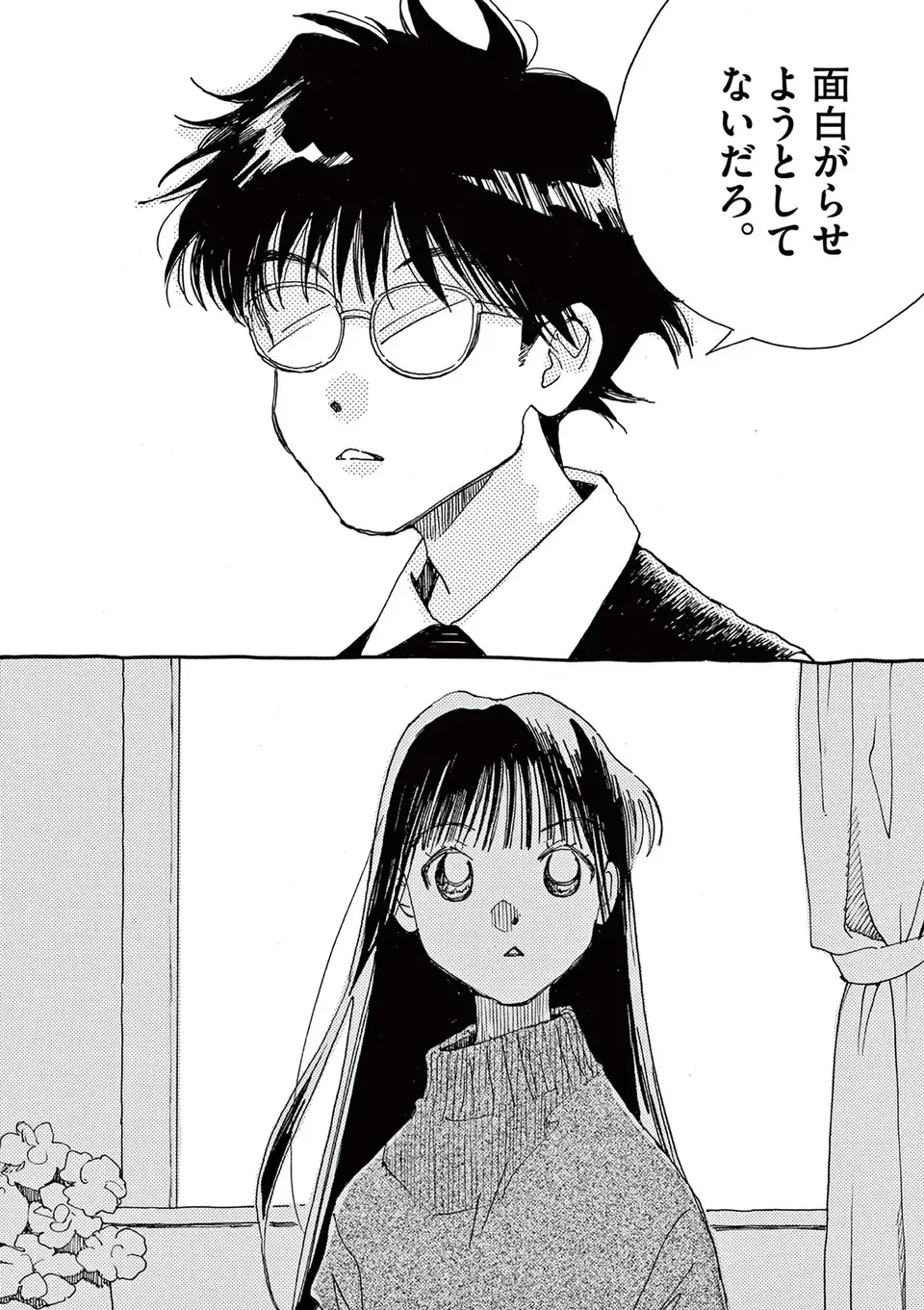 『ありす、宇宙までも』（41）