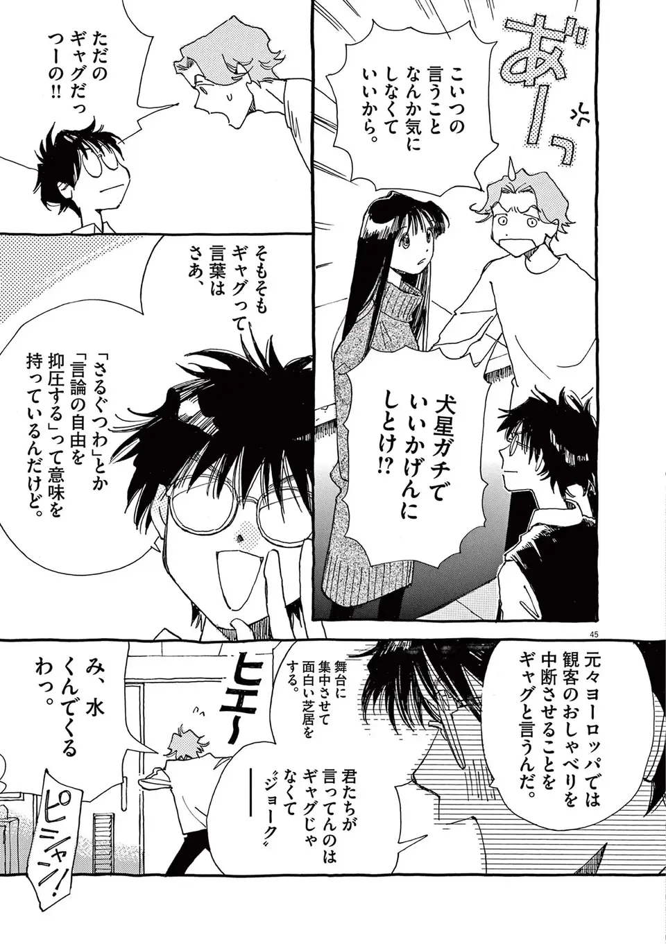 『ありす、宇宙までも』（42）