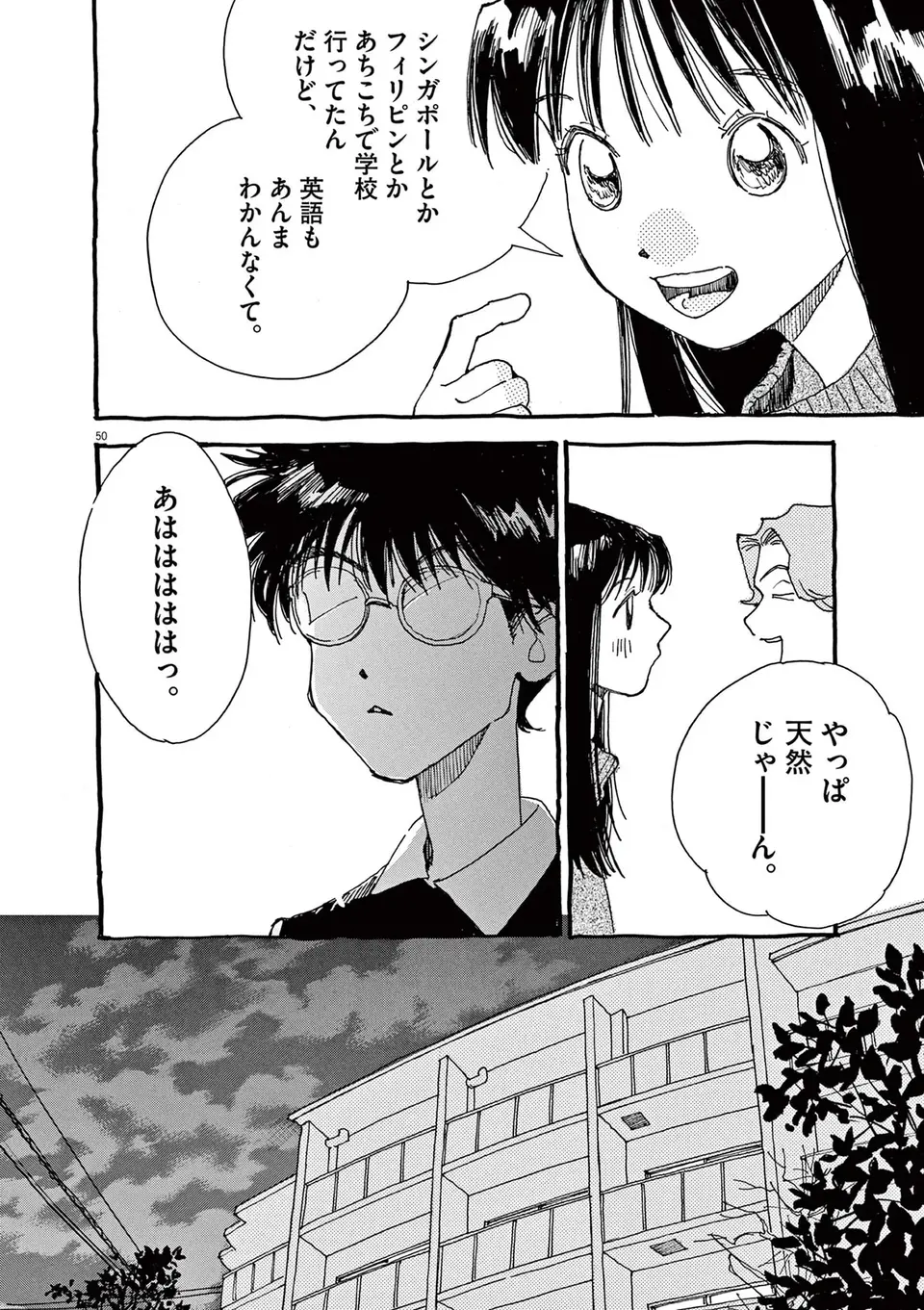 『ありす、宇宙までも』（47）