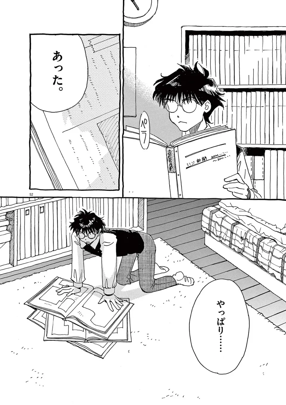 『ありす、宇宙までも』（49）