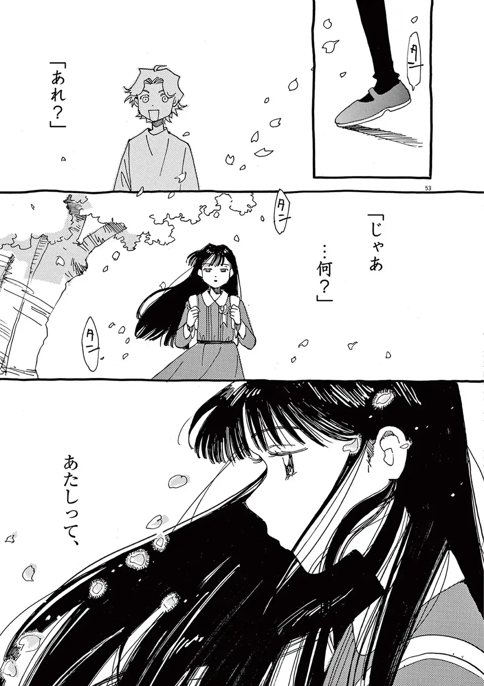 『ありす、宇宙までも』（50）